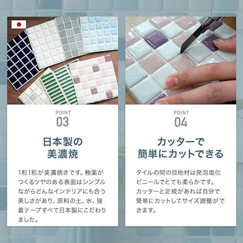 美濃焼磁器モザイクタイルシール 5