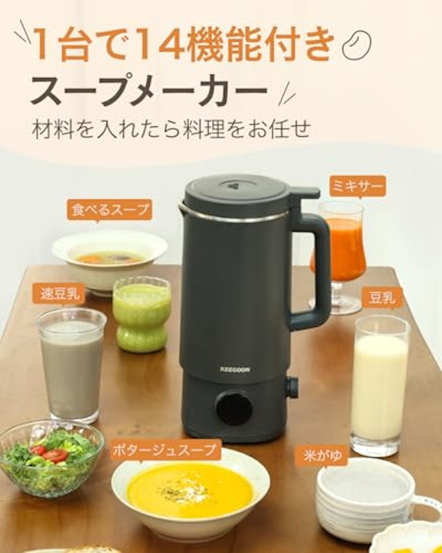 スープメーカー 4