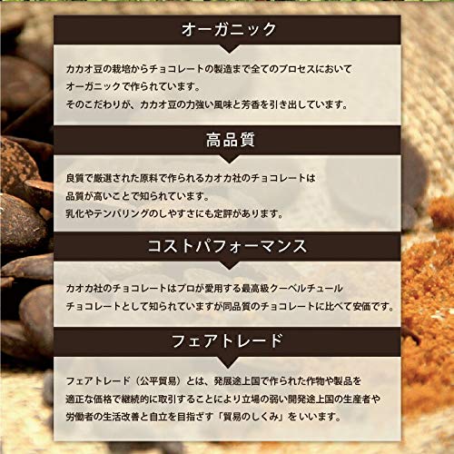 オーガニックチョコチップ ドミニカドロップ   5