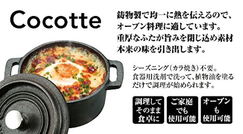 ココット 6