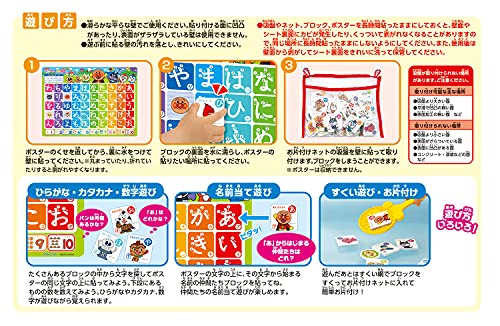 アンパンマン おふろでピタッと！ あいうえお教室 2