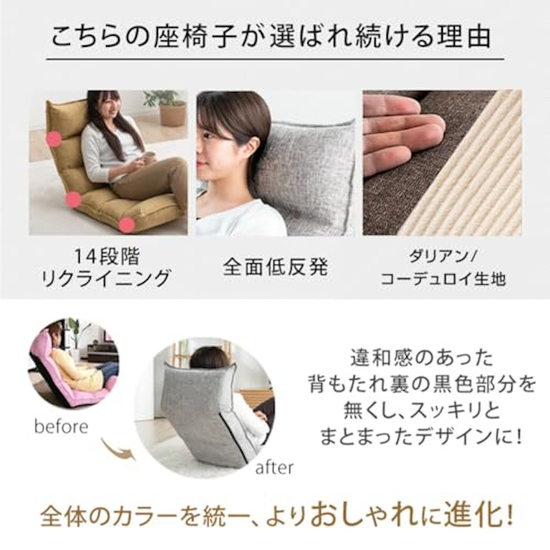 座椅子 3