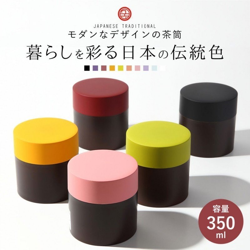 茶筒 1