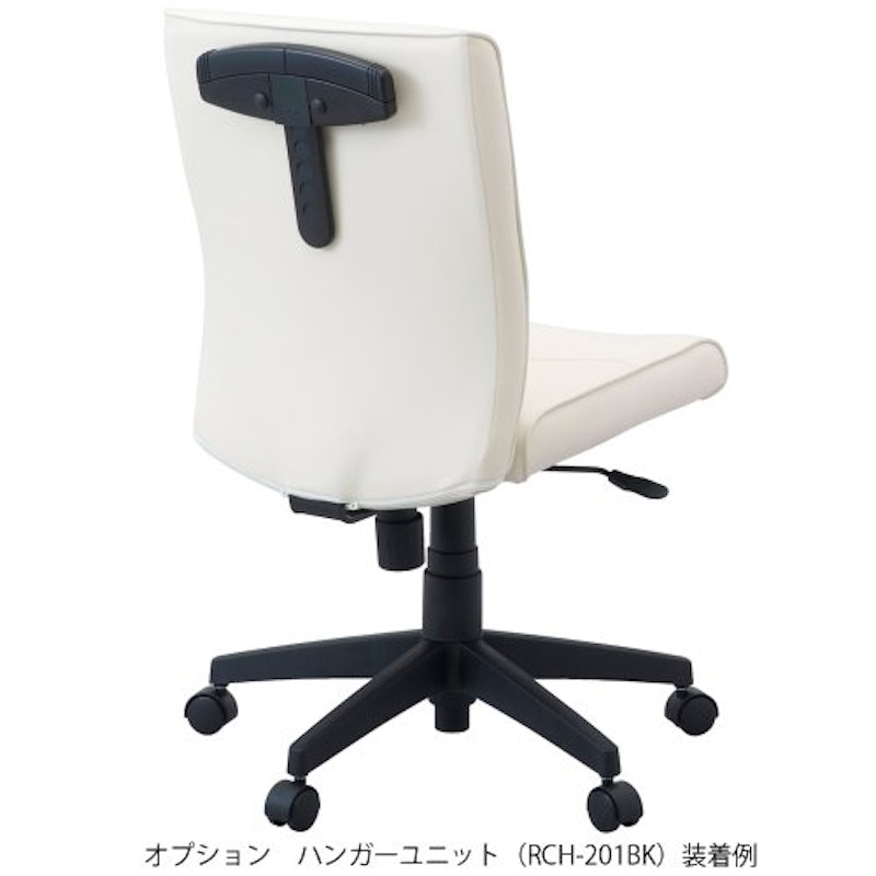 ワークレザーチェアRZE-300専用ハンガーユニット 3