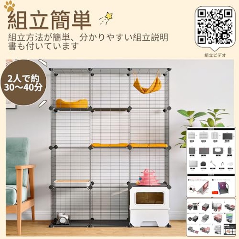 猫用ケージ 7