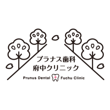 プラナス歯科府中クリニック ホワイトニング 1