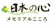 みやび葬祭 メモリアルこころ 1