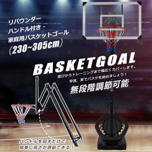 【公式】 調節可能なバスケットボールフレーム子供のバスケットボール ゴール