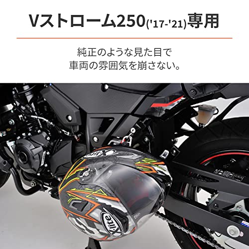 ヘルメットホルダー V-strom250 2