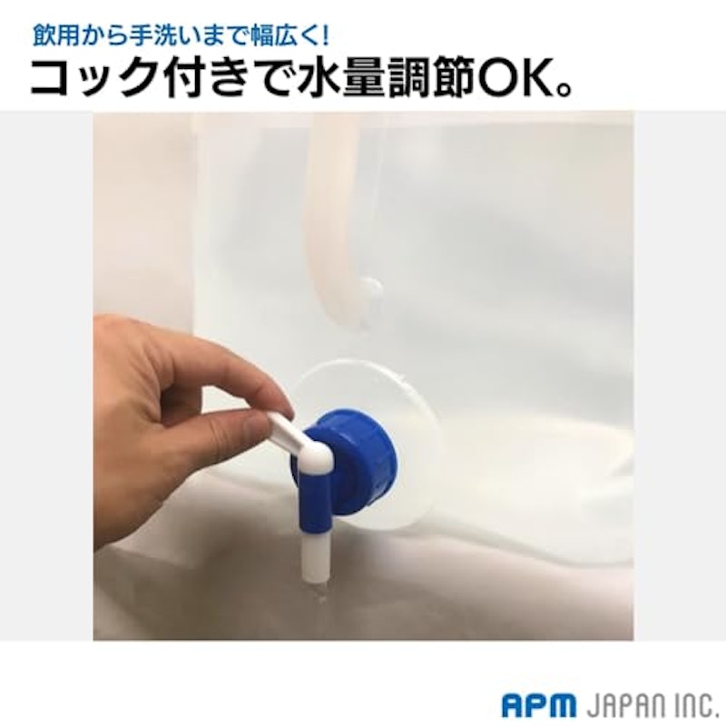 ウォータータンク 8