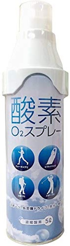 酸素O2スプレー 1