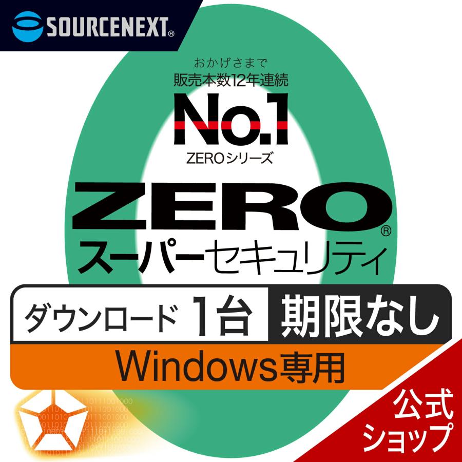 Windows専用版 1台用 1