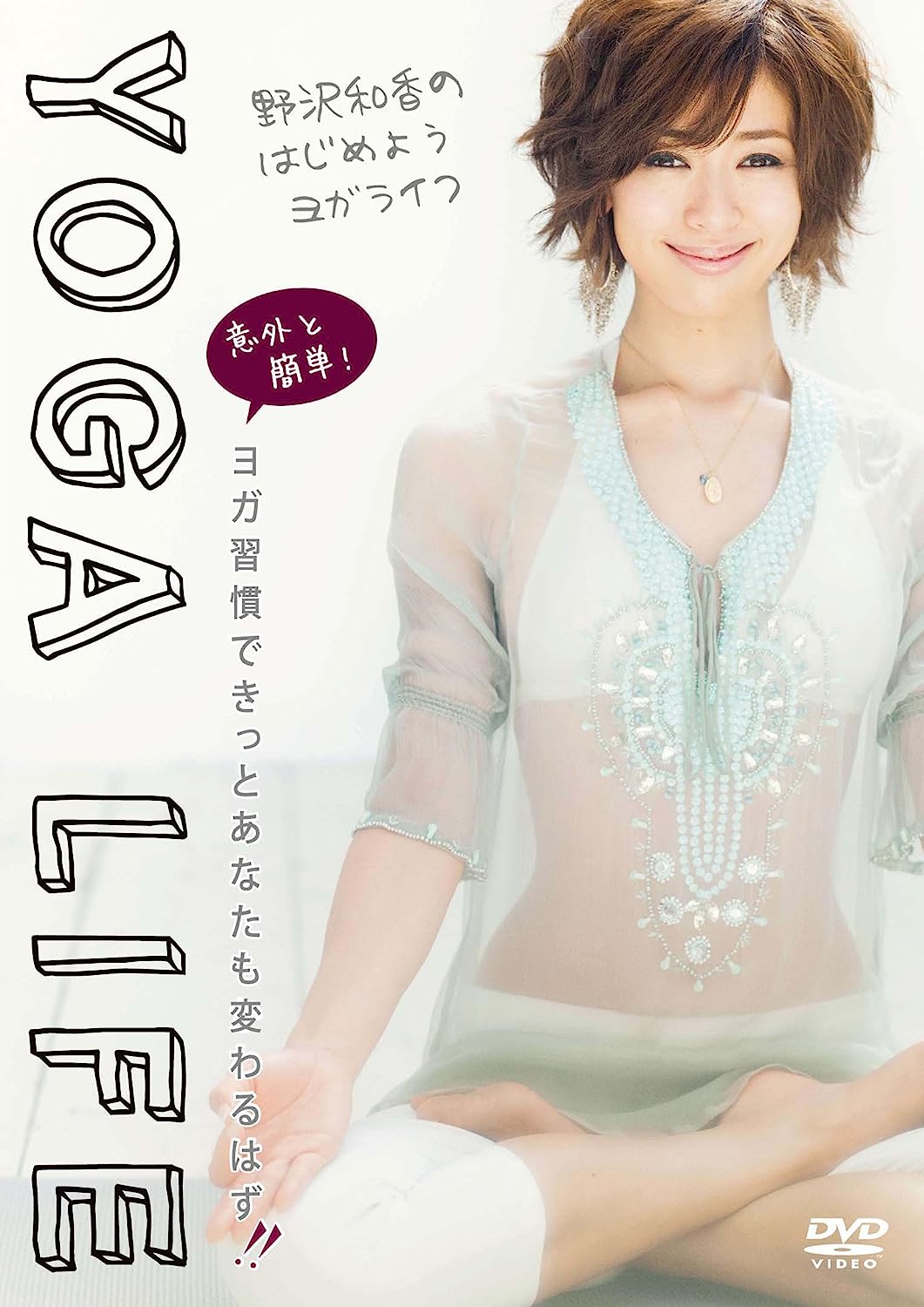 Amazon.co.jp: Beauty YOGA [DVD] : DVD