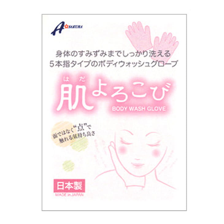 肌よろこび ボディミトングローブ 5