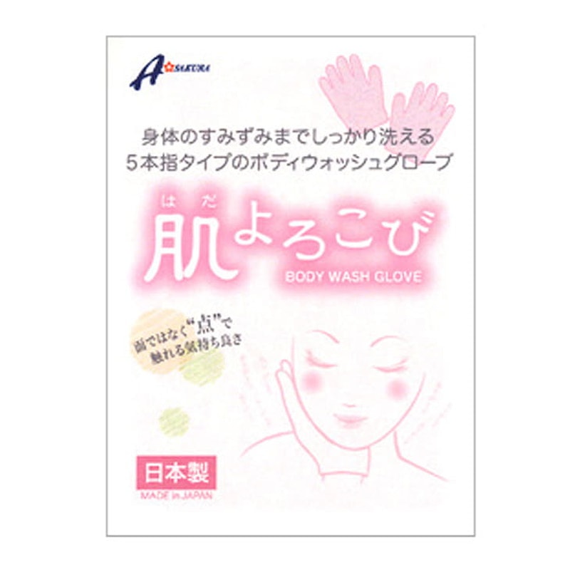 肌よろこび ボディミトングローブ 5