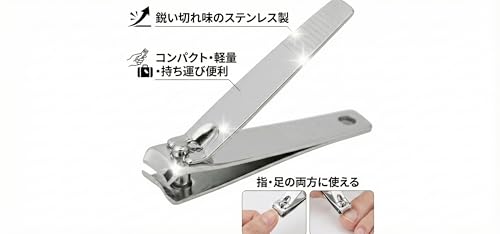 爪切り 3