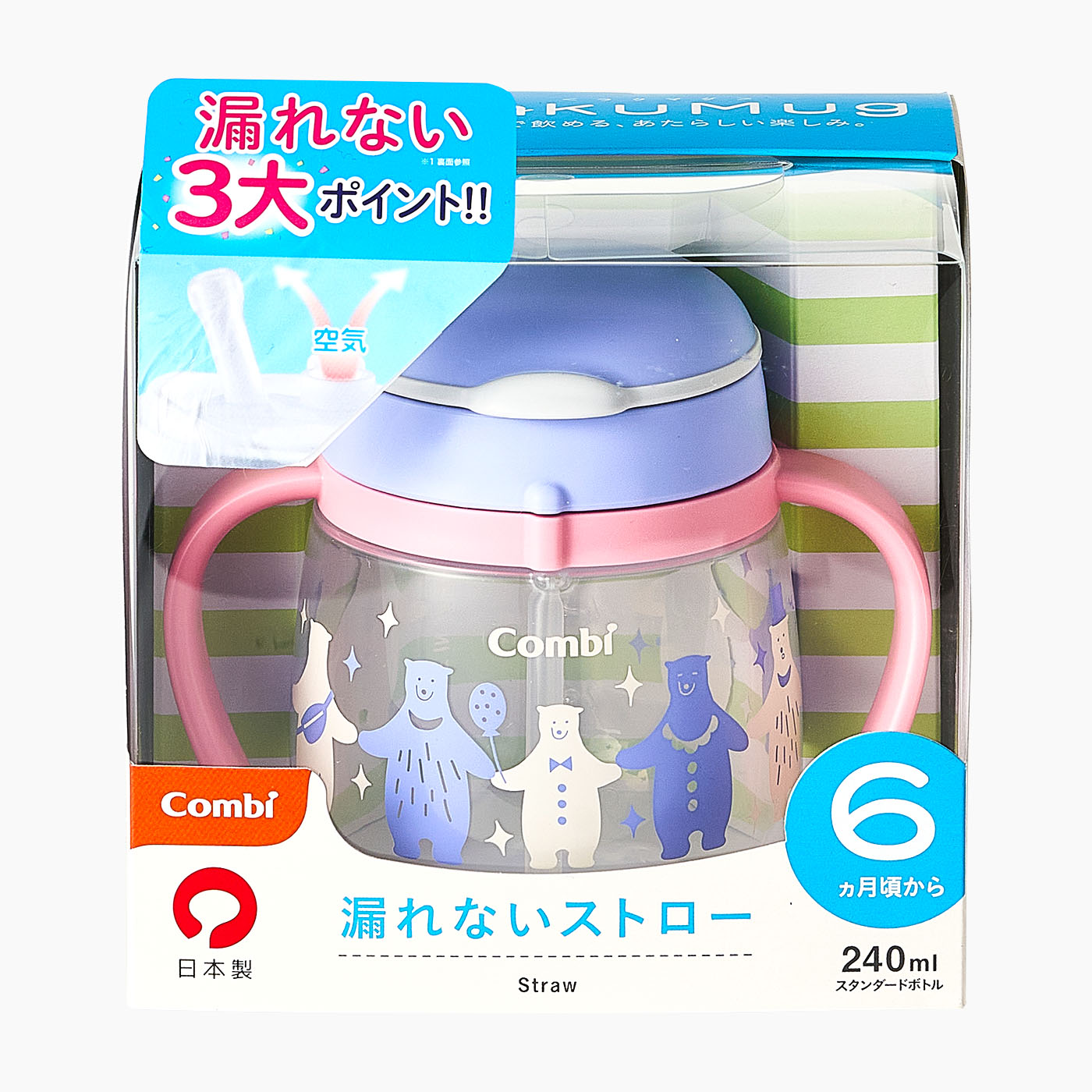 ラクマグ 漏れないストロー 4