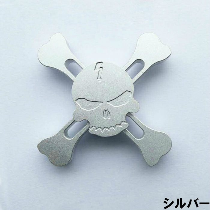 ドクロ型 ハンドスピナー 4