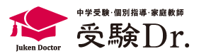 受験ドクター 家庭教師 1