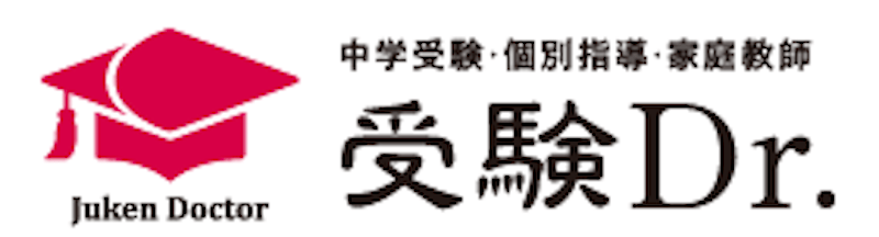 受験ドクター 家庭教師 1