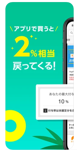 Yahoo！ショッピング 2