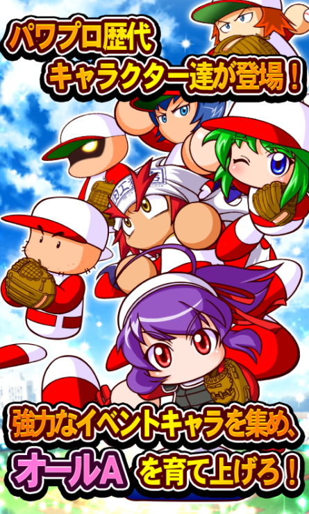 実況パワフルプロ野球 5