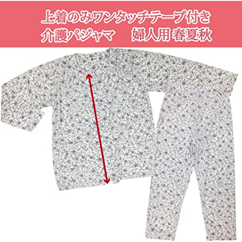 介護用パジャマ 2