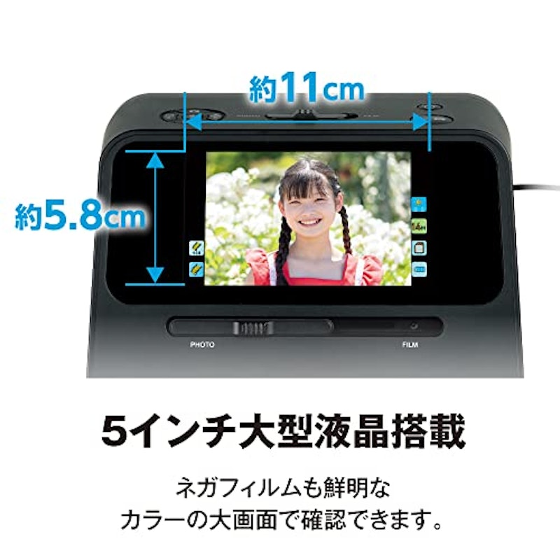 フィルムスキャナー 2