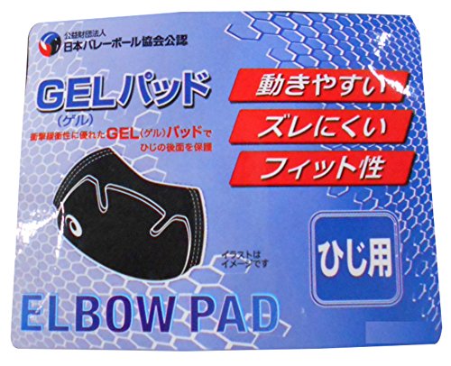 VBエルボーパッド 3