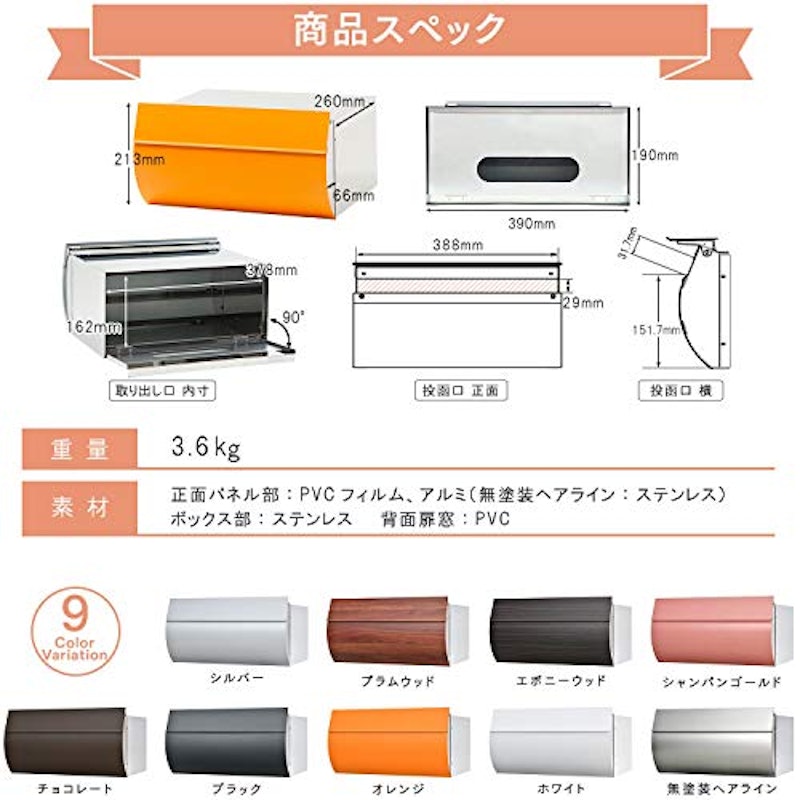 LEON MB0510 MAILBOX表記なし 2
