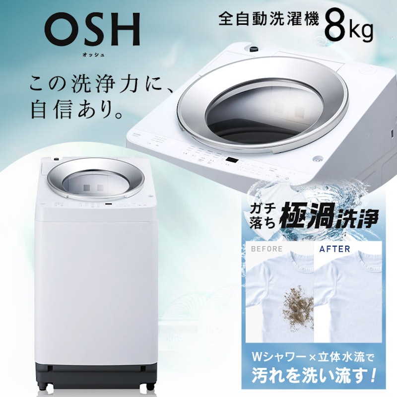 新生活家電2点セット 4