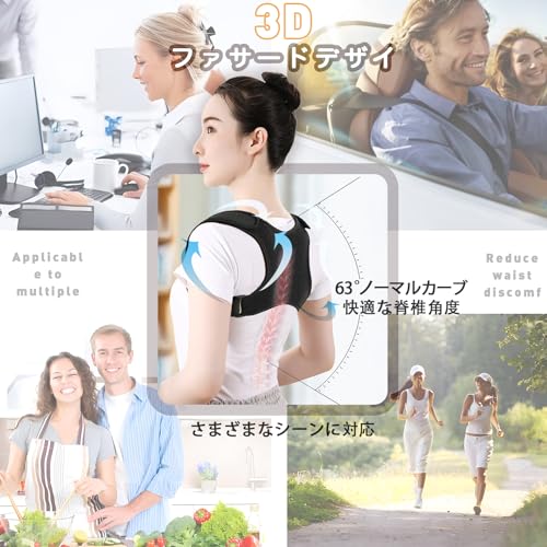  姿勢ベルト 2