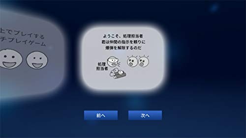 完全爆弾解除マニュアル：Keep Talking and Nobody Explodes 4