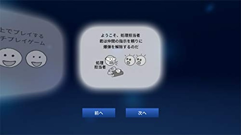 完全爆弾解除マニュアル:Keep Talking and Nobody Explodes 4