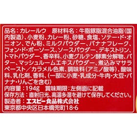 ヱスビー食品 DINNER CURRY フォン・ド・ボー ディナーカレー中辛 クチコミ評価・評判&検証レビュー 4