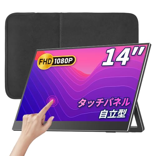 cocoparのモバイルモニターのおすすめ人気ランキング【2025年