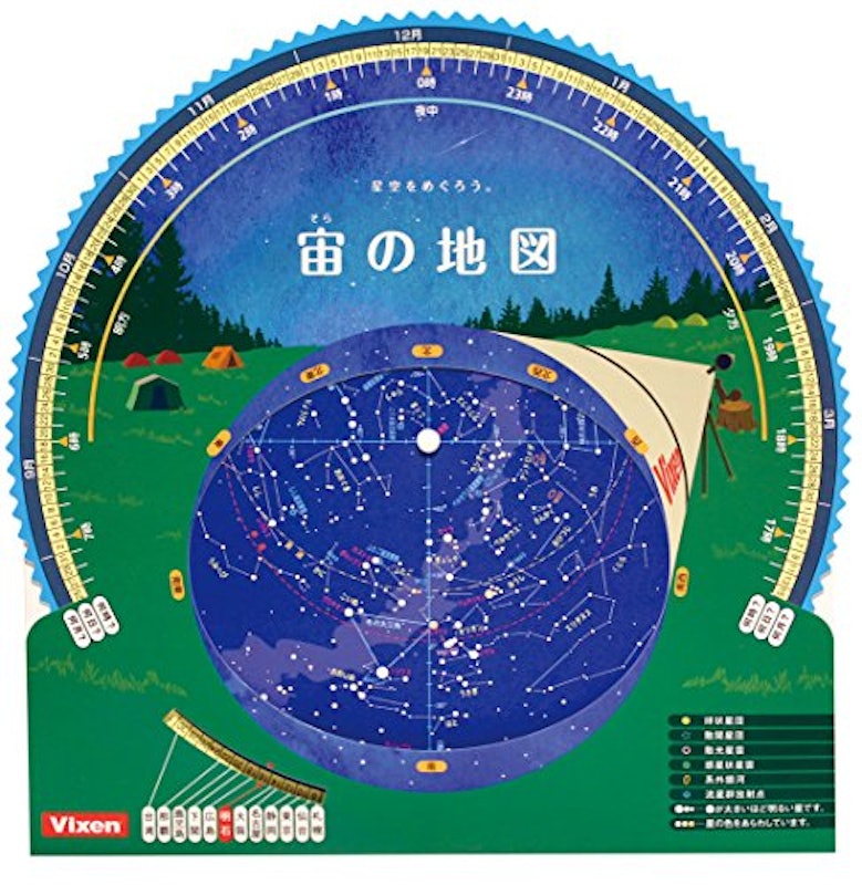星座早見盤 宙の地図 1