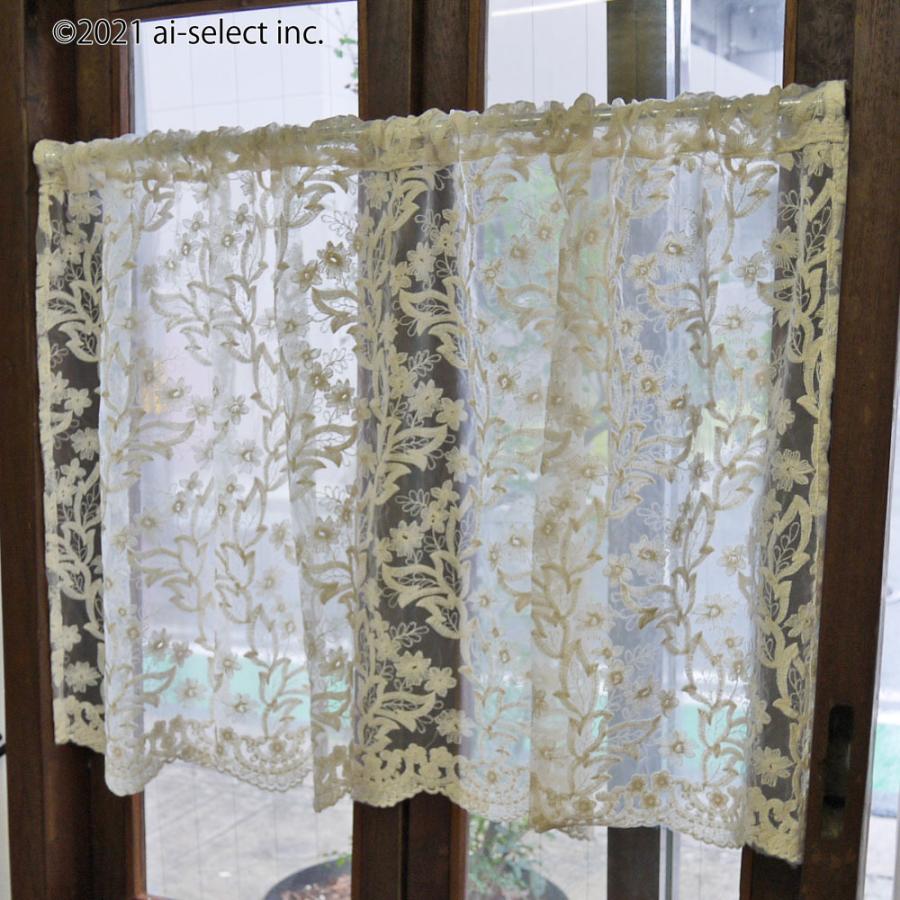 フランフラン176センチ1枚花柄カフェカーテン ベージュ系 レース