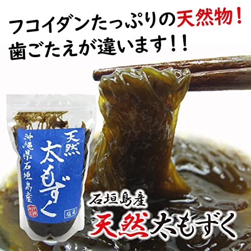 石垣島産天然太もずく 塩蔵 2