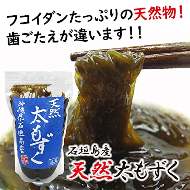 石垣島産天然太もずく 塩蔵 2