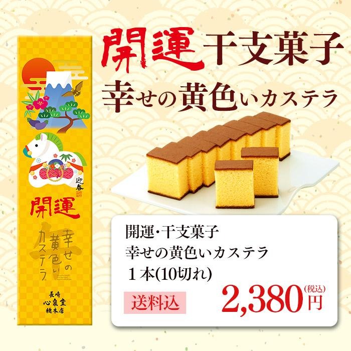 カステラ 3
