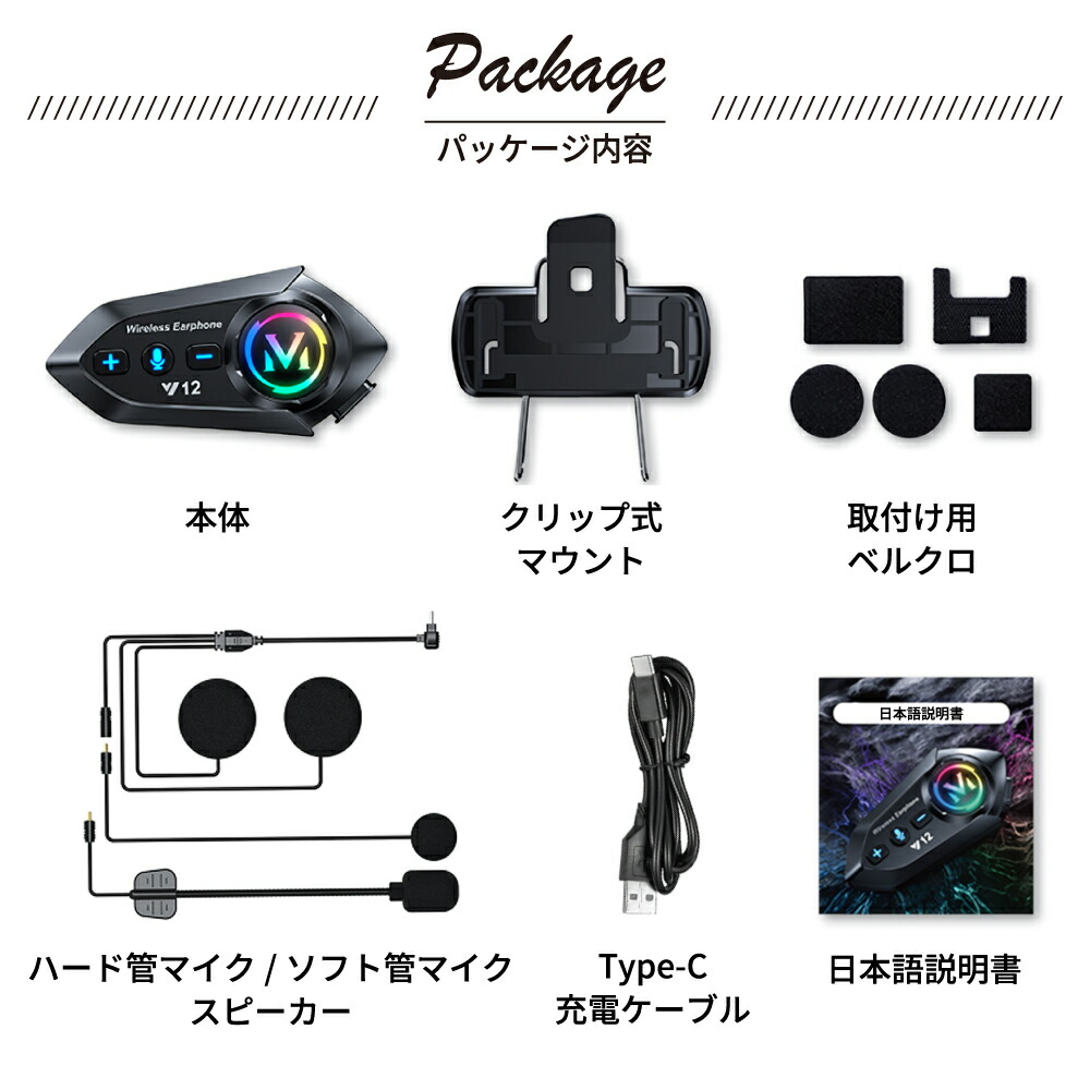 バイク用イヤホン 6