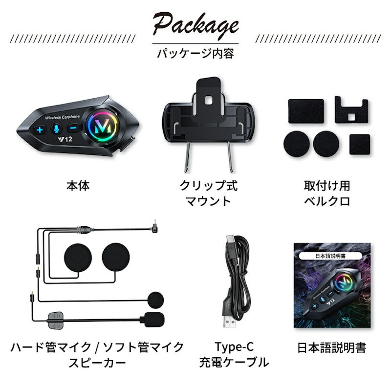 バイク用イヤホン 6