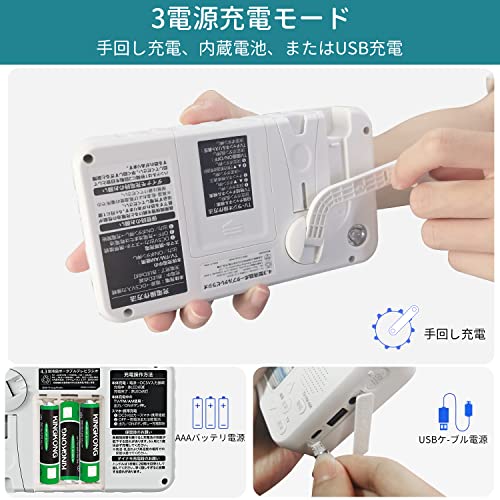 手回し充電機能付き2.8インチワンセグポケットラジオ ポータブルテレビ