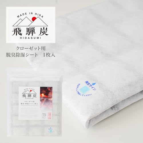 クローゼット用脱臭除湿シート 2