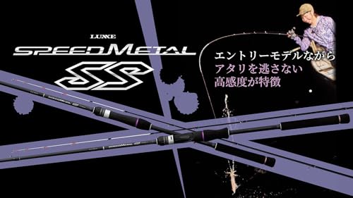 スピードメタル SS 2