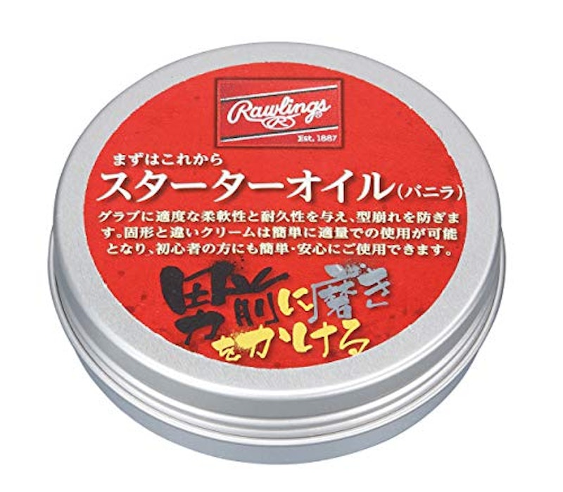 まずはこれから スターター 保革クリーム 1