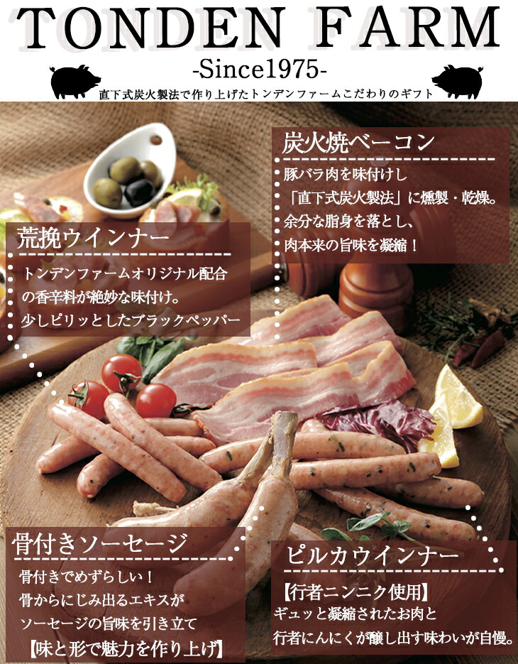 ハムギフトセット 5