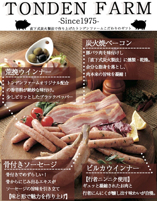 ハムギフトセット 5