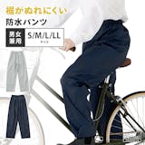 レインパンツのおすすめ人気ランキング【2026年6月】 3